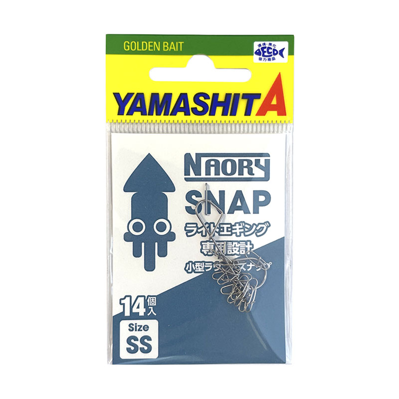 NAORYスナップ 14個入 強度14kg イカ釣り ライトエギング ヤマシタ ヤマリア
