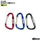 カラビナ3色セット Mサイズ 釣り KP-388 ストリンガー アクセサリー フィッシング WAVE GEAR|釣り用品その他|釣り用品・釣り具