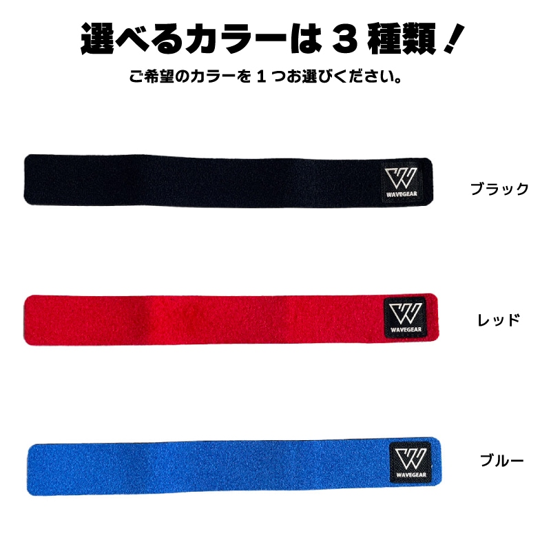 ロッドベルトロング KG-391 釣り 2本入 幅3cm×長さ25cm フィッシング WAVE GEAR