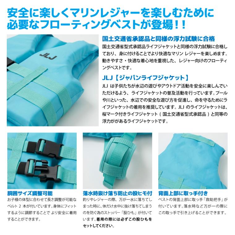 キッズ ライフジャケット レジャー用 子供用 122484 フローティングベスト マリンレジャー フィッシング こども用 釣り用 川遊び 水遊び用 ニッキー nikki