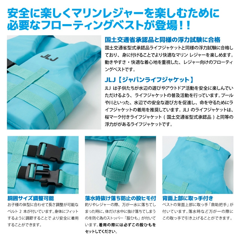 キッズ ライフジャケット レジャー用 子供用 122484 フローティングベスト マリンレジャー フィッシング こども用 釣り用 川遊び 水遊び用 ニッキー nikki