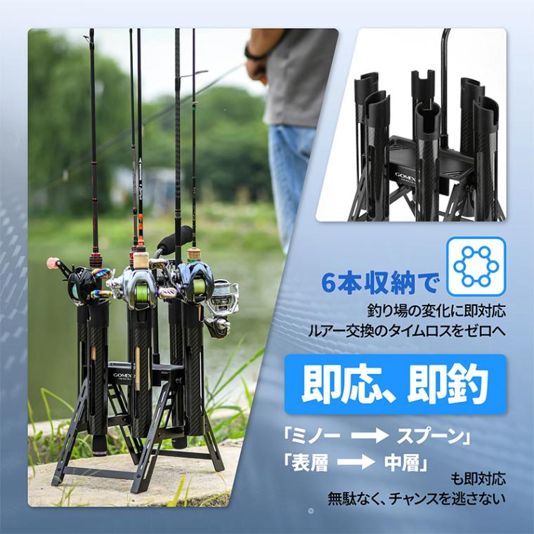 ゴメクサス エリアトラウト用 ロッドスタンド ブラック アルミ カーボン 軽量 折りたたみ式 RR210-BK 収納本数6本 GOMEXUS 釣り具