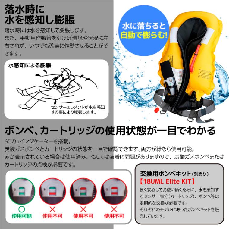 ライフジャケット 自動膨張式 桜マーク タイプA 肩掛け式 国土交通省
