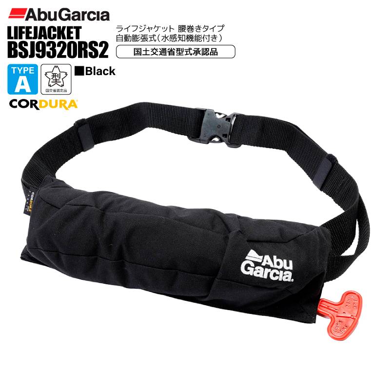 ライフジャケット 桜マーク タイプA 自動膨張式 腰巻き アブガルシア BSJ-9320RS2 国交省型式承認品 検定品 釣り 船用 小型船舶用救命胴衣 インフレータブルフローティングベルト