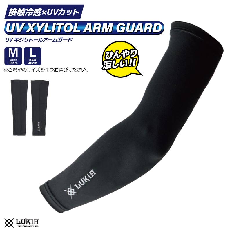 接触冷感 UVカット キシリトール アームガード アームカバー メンズ 釣り ドライ 運転 吸水速乾 アウトドア キャンプ LWT801 LUKIA