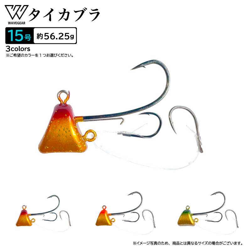 タイカブラ15号 KG-353 釣り マダイ釣り 真鯛 タイラバ フィッシング WAVE GEAR