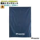 防水トランクシート 大 PLG001 釣り 140cm×180cm カー用品 PVCコーティング 車グッズ フィッシング レジャー 海水浴 川遊び プロマリン