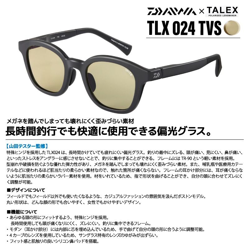 ダイワ 偏光サングラス 釣り メンズ UVカット TLX 024 TVS トゥルービュースポーツ ケース メガネ拭き2枚 + レンズクリーナー付 タレックス DAIWA