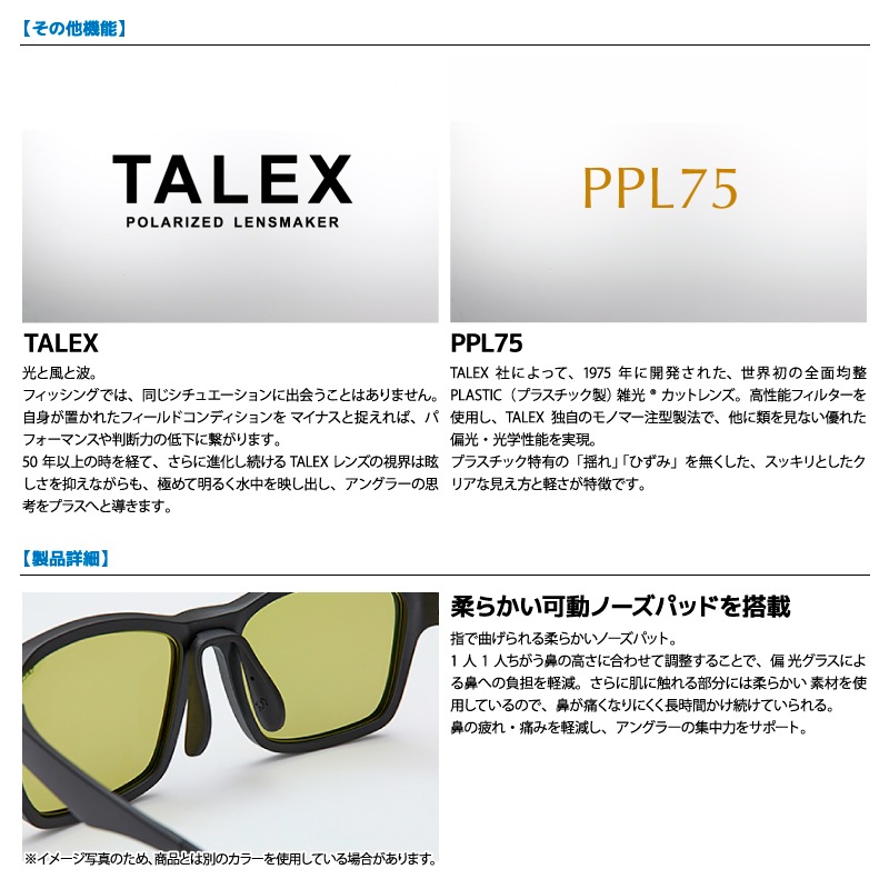 ダイワ 偏光サングラス 釣り メンズ UVカット TLX 027 TV トゥルービュー ケース メガネ拭き2枚 + レンズクリーナー付 タレックス DAIWA
