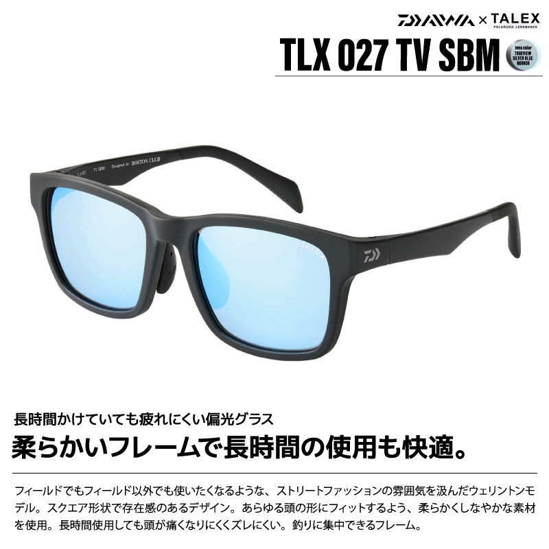 ダイワ 偏光サングラス 釣り メンズ UVカット TLX 027 TV SBM トゥルービュー シルバーブルーミラー メガネ拭き2枚 + レンズクリーナー付 タレックス DAIWA