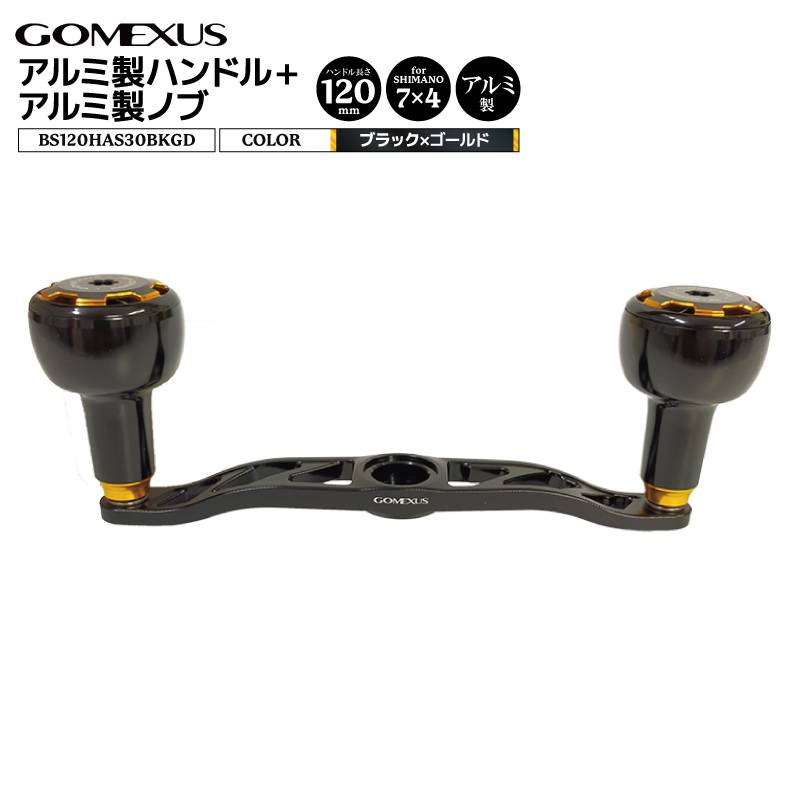 ゴメクサス アルミ製ハンドル + アルミ製ノブ ブラックゴールド BS120HAS30BKGD 7x4mm ハンドル 120mm ノブ 30mm リールカスタムパーツ GOMEXUS 釣り具