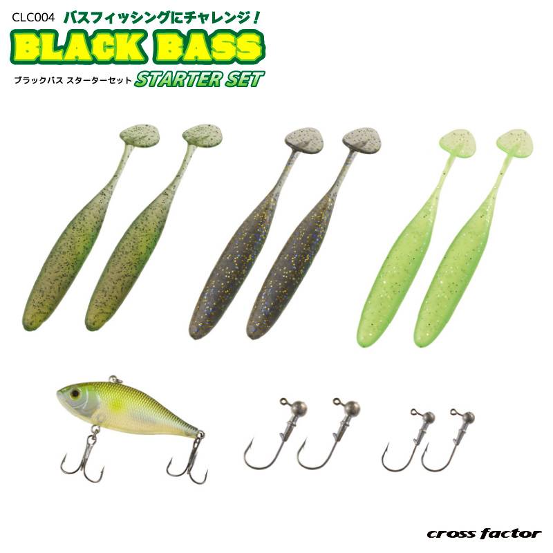 ブラックバス スターターセット バス 釣り 初心者 ルアー ワーム フィッシング CLC004 クロスファクター