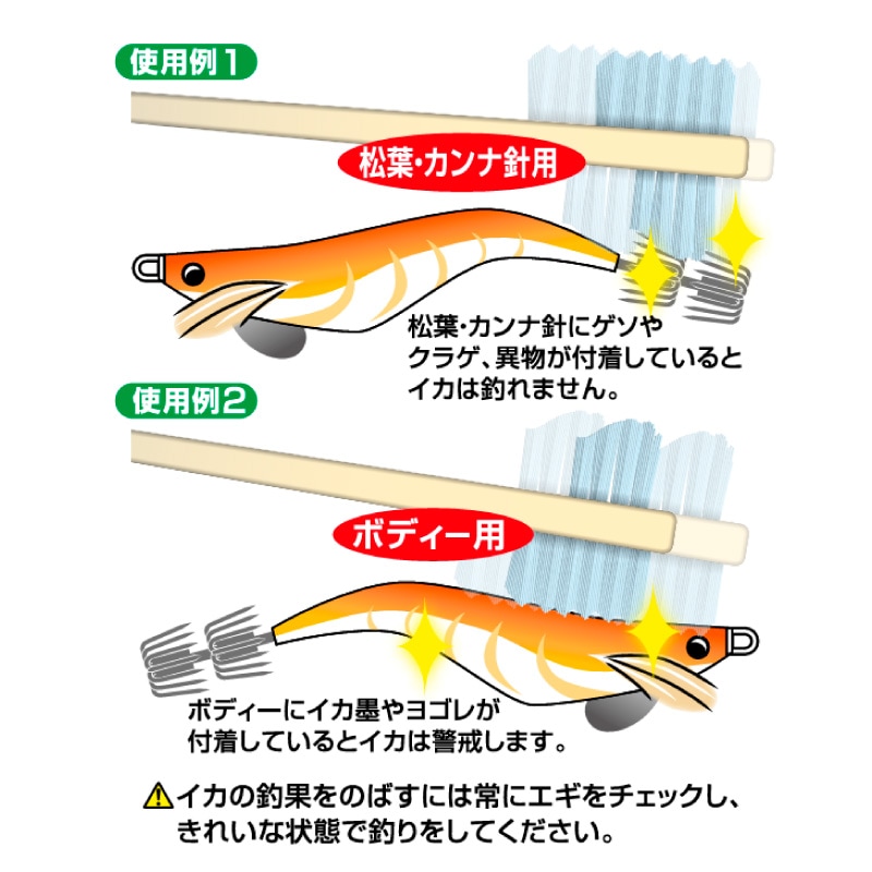 頑固エギピカ  夜光グリーン 釣り GAN02 エギ掃除 ブラシ フィッシング ishinada
