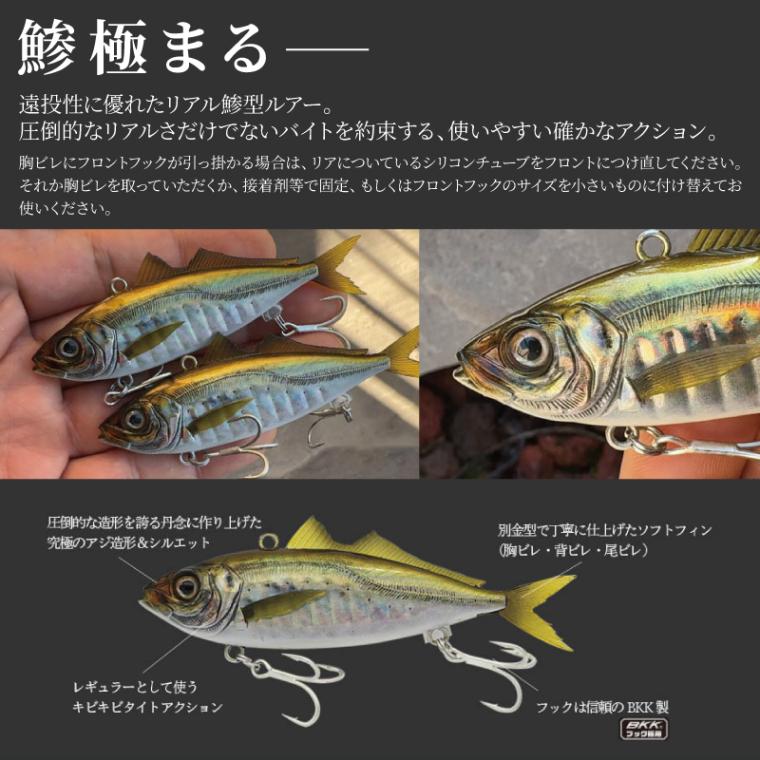 アジ ルアー 65mm 14g リアル アジ型 スイムベイト ゼイゴス ZEIGOS 釣り