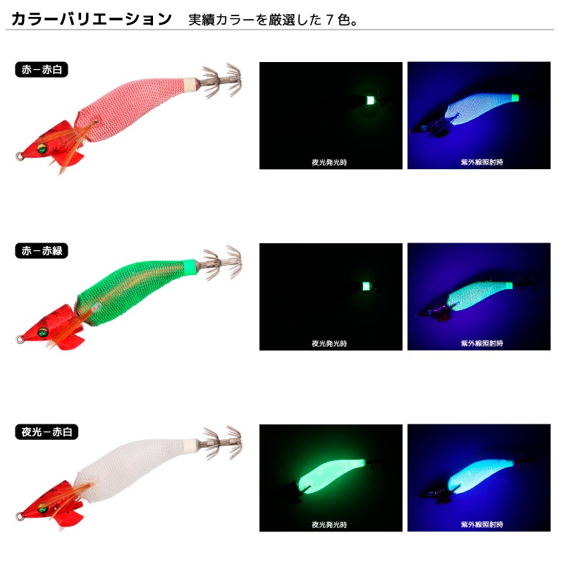 ダイワ エメラルダス イカメタルドロッパー ジョイント ノーマルタイプ 釣り 2.5号/10.5g エギ エギング イカ釣り DAIWA