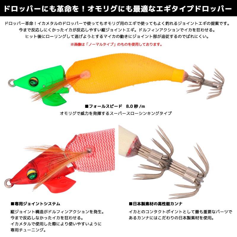 ダイワ エメラルダス イカメタルドロッパー ジョイントSS スーパースローシンキングタイプ 釣り 2.5号/10.0g エギ エギング イカ釣り DAIWA