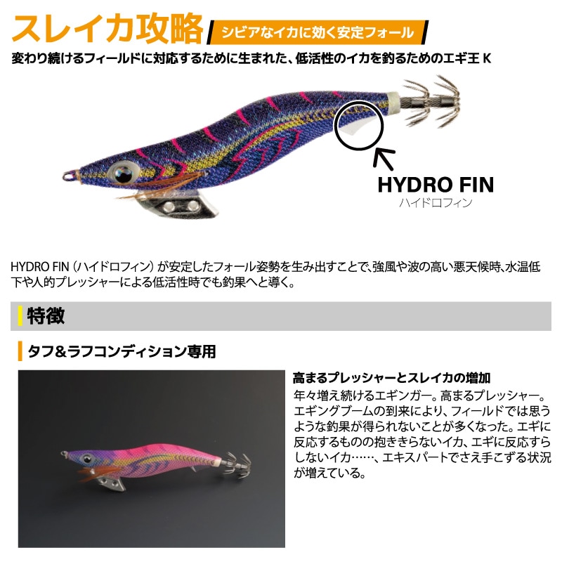 ヤマシタ エギ王 K 2.5号 釣り 11g／70mm 新色 スレイカ攻略 餌木 ルアー イカ釣り エギング YAMASHITA ヤマリア