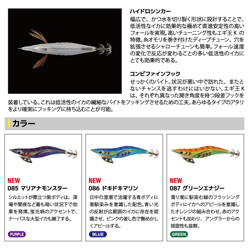 ヤマシタ エギ王 K 3.0号 釣り 16g／90mm 新色 スレイカ攻略 餌木 ルアー イカ釣り エギング YAMASHITA ヤマリア