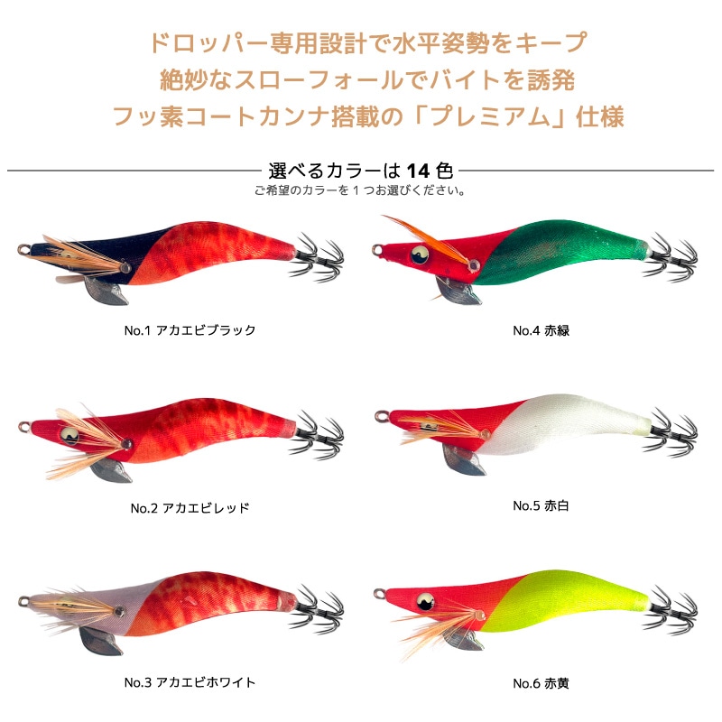 エギゼヨ プレミアム ケンサキSP 釣り 2.5号 9g KMY-1710 エギ ドロッパー イカ釣り エギング WAVE GEAR