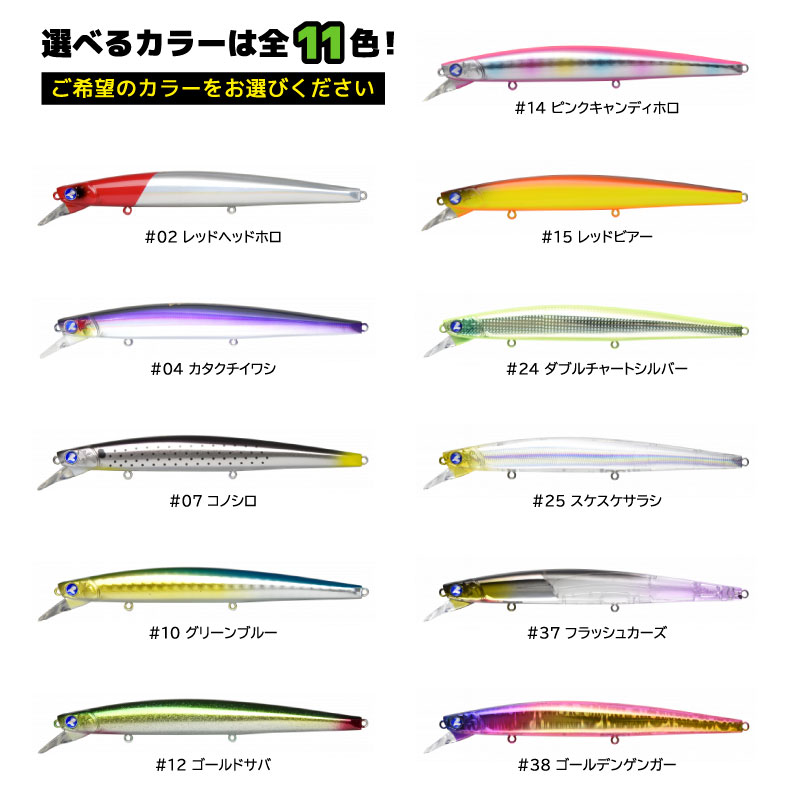 ブローウィン140S 釣り 140mm 23g スタンダードミノー ルアー 日本製