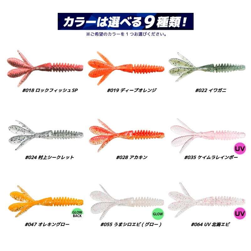 ジャコバグ 2.6インチ 7個入り 釣り ソフトルアー ワーム クロー