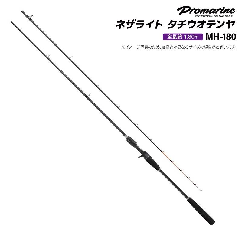 釣り竿 ネザライト タチウオテンヤ MH-180 太刀魚 ロッド 錘負荷40-100号 両軸 ベイトモデル 高感度 ソリッドティップ 軽量 PRO MARINE プロマリン