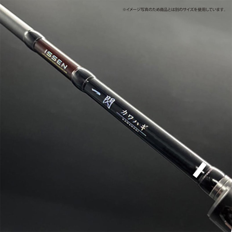 釣り竿 一閃 カワハギ H-175 船 かわはぎ ロッド 適合錘20-50号 フジ
