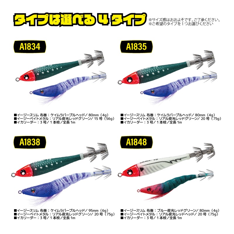 イージーイカメタルセット エビ型スッテ 80-95mm + 鉛スッテ 15-20号 + イカリーダー イカ釣り ドロッパー エギング フィッシング DUEL デュエル