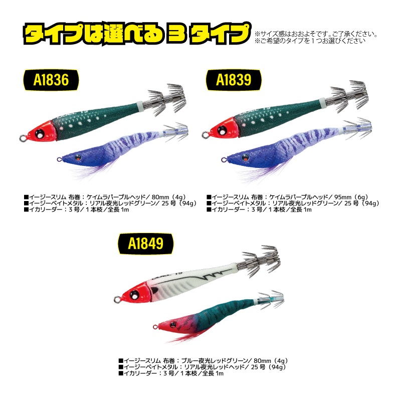 イージーイカメタルセット エビ型スッテ 80-95mm + 鉛スッテ 25号 +