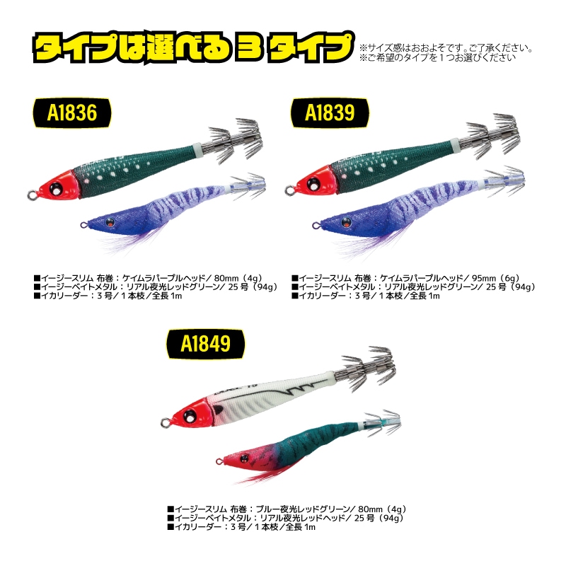 イージーイカメタルセット エビ型スッテ 80-95mm + 鉛スッテ 25号 + イカリーダー イカ釣り ドロッパー エギング フィッシング DUEL デュエル クリアランス価格