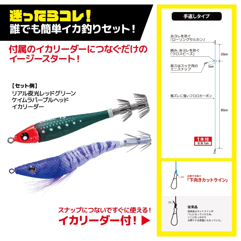 イージーイカメタルセット エビ型スッテ 80-95mm + 鉛スッテ 30号 + イカリーダー イカ釣り ドロッパー エギング フィッシング DUEL デュエル