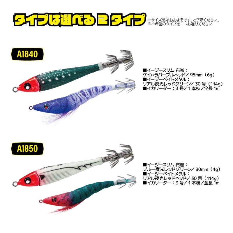 イージーイカメタルセット エビ型スッテ 80-95mm + 鉛スッテ 30号 + イカリーダー イカ釣り ドロッパー エギング フィッシング DUEL デュエル クリアランス価格