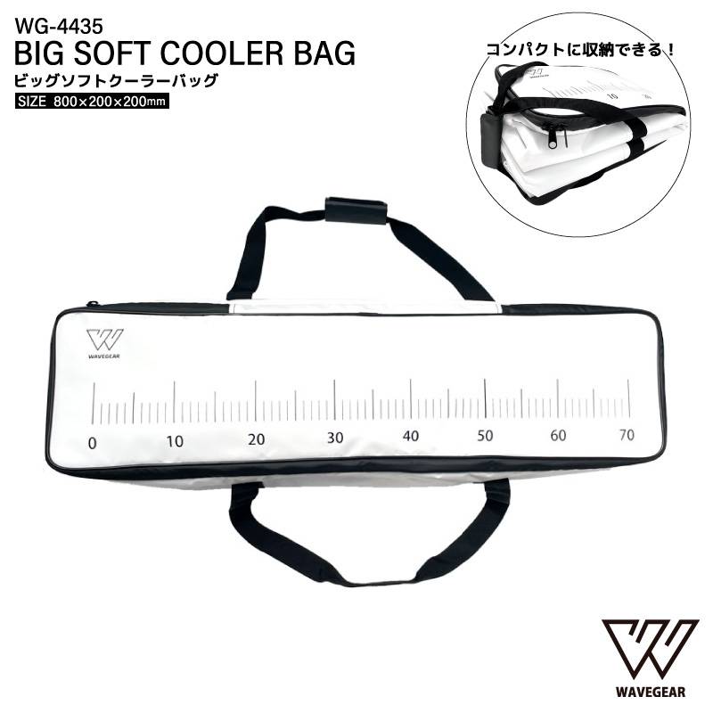 クーラーバッグ 釣り 大型 ソフトクーラーバッグ WG-4435 魚 保冷バッグ 折りたたみ ターポリン 防水 止水ファスナー 青物 大容量 魚収納バッグ 800×200×200mm フィッシュバッグ 魚持ち帰り ウェーブギア WAVE GEAR