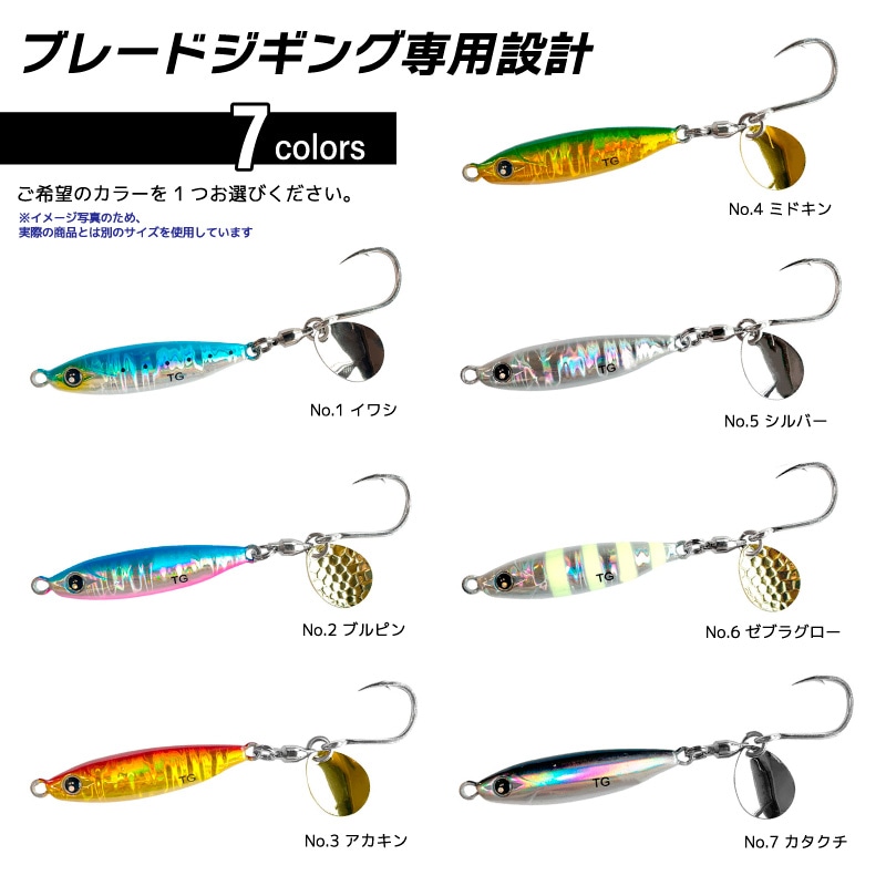 アナライザー FATSPIN TG メタルジグ 60g 釣り KG-399 ブレード