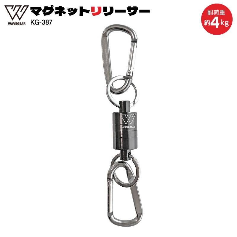 マグネットリリーサー ガンメタ 釣り KG-387 耐荷重約4kg カラビナ付 強力磁石 アウトドア フィッシング WAVE GEAR ウェーブギア