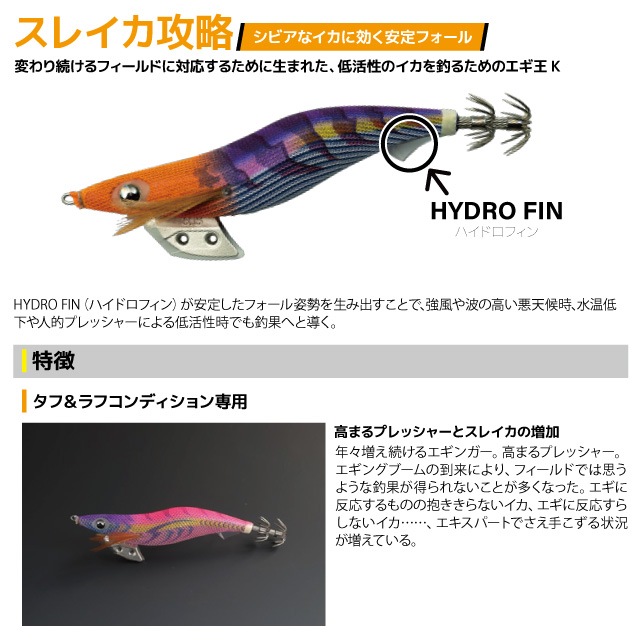 ヤマシタ エギ王 K 2.5号 釣り 11g／70mm ティップランカラー 限定色