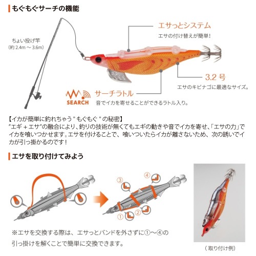 ヤマシタ エギーノ もぐもぐサーチ 3.2号 釣り 20g／105mm 餌木 ルアー イカ釣り エギング YAMASHITA ヤマリア