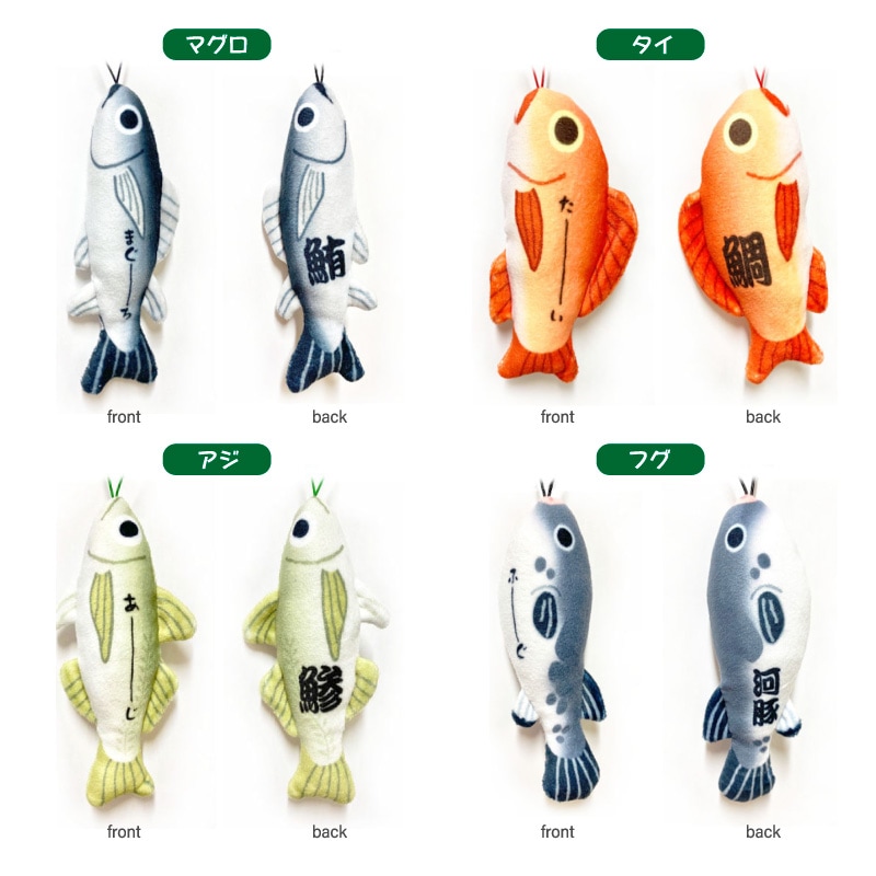 のびお魚シリーズ ストラップ 釣り マスコット ぬいぐるみ