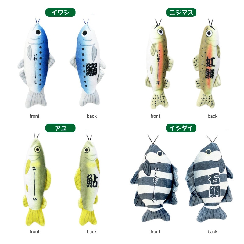のびお魚シリーズ ストラップ 釣り マスコット ぬいぐるみ