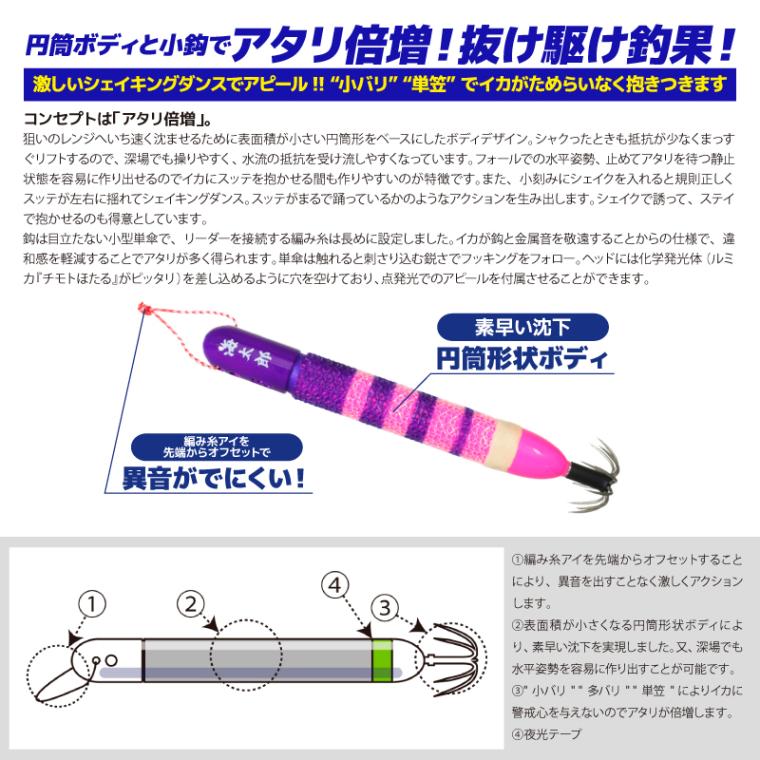 スッテ ヌケガケスッテ 15号 釣り イッセイ 海太郎 イカ釣り イカメタル フィッシング