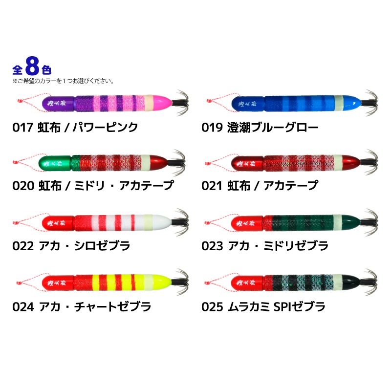 スッテ ヌケガケスッテ 15号 釣り イッセイ 海太郎 イカ釣り イカメタル フィッシング