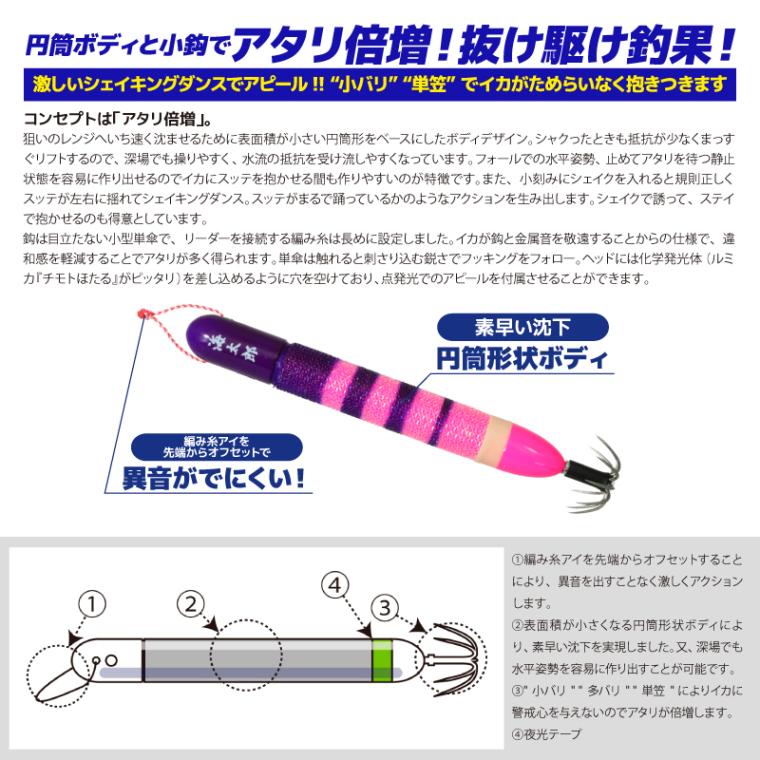 スッテ ヌケガケスッテ 20号 釣り イッセイ 海太郎 イカ釣り