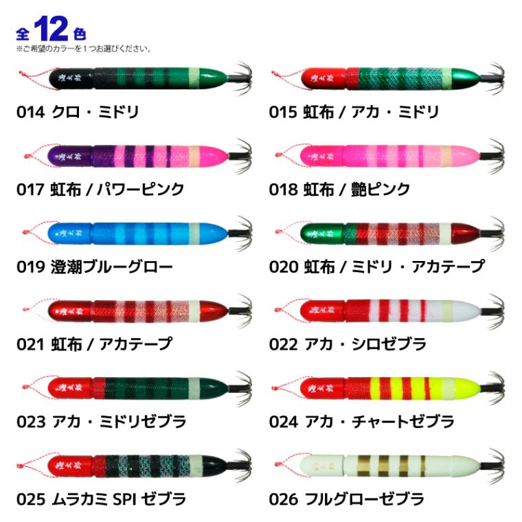 スッテ ヌケガケスッテ 20号 釣り イッセイ 海太郎 イカ釣り