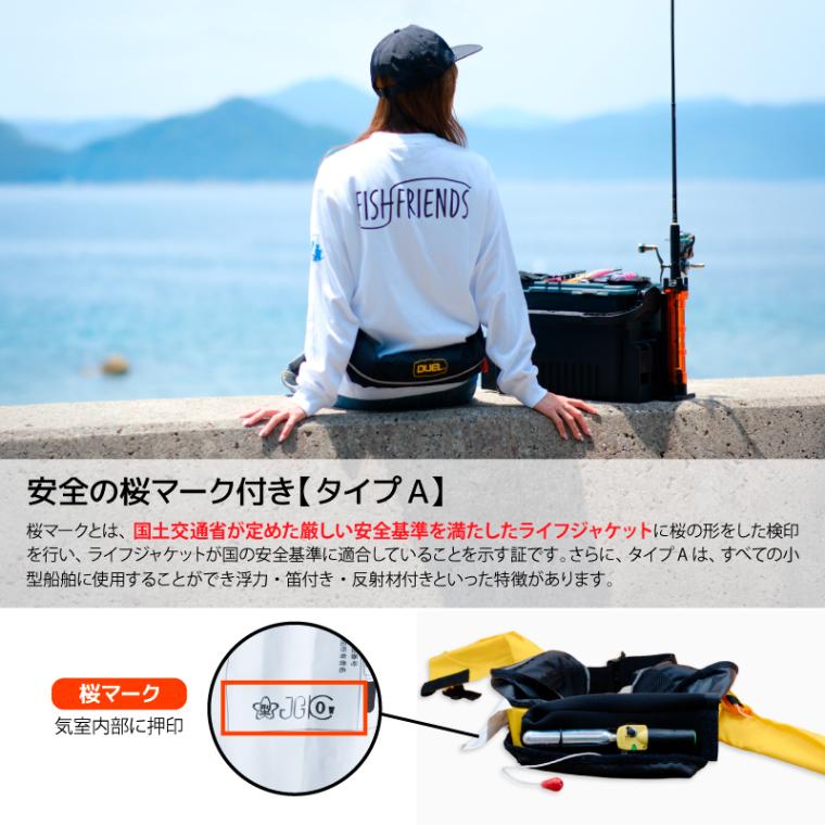 デュエル 釣り人共創型限定 ライフジャケット 桜マーク付 自動膨張式