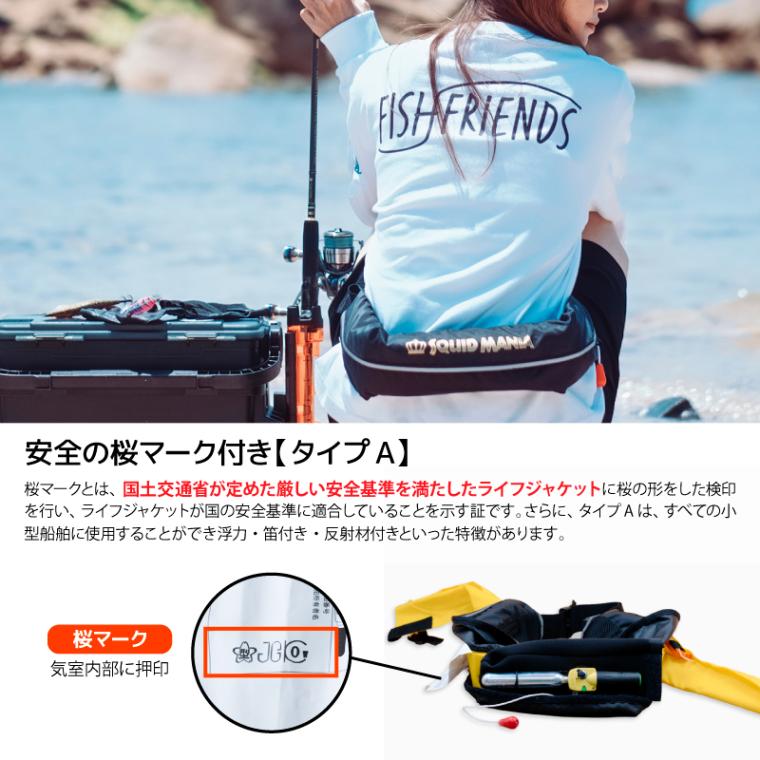 スクイッドマニア 釣り人共創型限定 ライフジャケット 桜マーク付 自動
