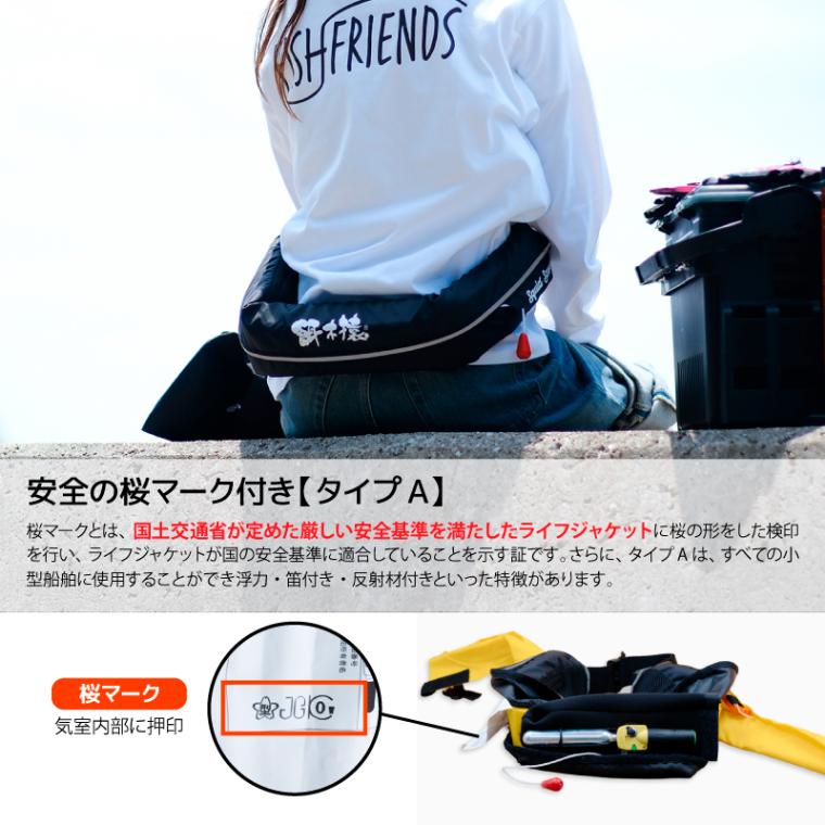 【ポイント10倍】ライフジャケット 桜マーク タイプA 自動膨張式 餌木猿 SQ-EG 腰巻き 国交省型式承認品 検定品 釣り 船用 小型船舶用救命胴衣 Squid Saver エギング 釣り人共創型限定