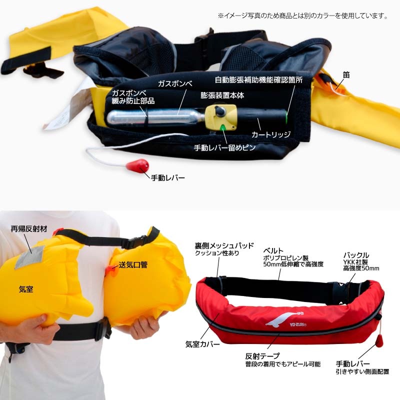 【ポイント10倍】ライフジャケット 桜マーク タイプA YO-ZURI SQ-YO 自動膨張式 腰巻き 国交省型式承認品 検定品 釣り 船用 小型船舶用救命胴衣 Squid Saver ヨーヅリ釣り人共創型限定