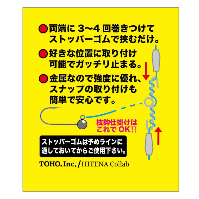 バチコンクリップ バチコンゲーム 釣り 破断強度11kg 本体全長14mm 3セット入 ストッパーゴム6個付属 イカメタル 梶本プロダクツ 東邦産業