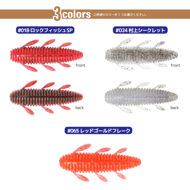 ワーム 根魚蟲 ネウオムシ ヘビーソルト 釣り 2.2インチ 6個入 一誠 海太郎 ロックフィッシュ 防波堤 フィッシング