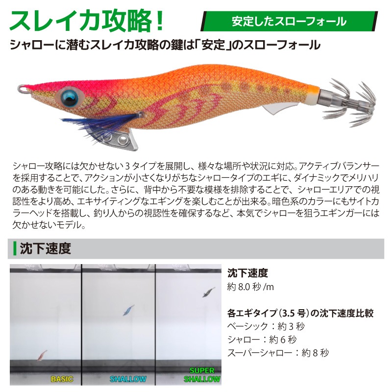 ヤマシタ エギ王 K スーパーシャロー 3.0号 14.5g／90mm 2025年 新色 スレイカ攻略 餌木 ルアー イカ釣り エギング YAMASHITA